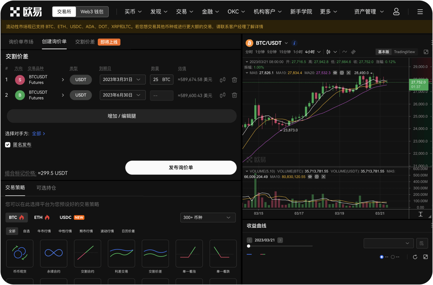 在第三方评价网站上，ZB交易所的评分如何